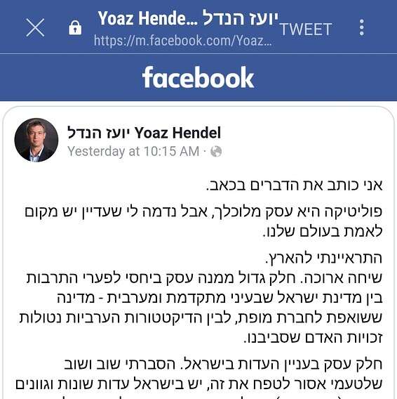 אתם הרי יודעים שאני לא כזה // מתוך דף הפייסבוק של הנדל